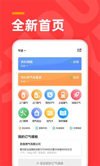 氣來了app v2.4.0 安卓版 1