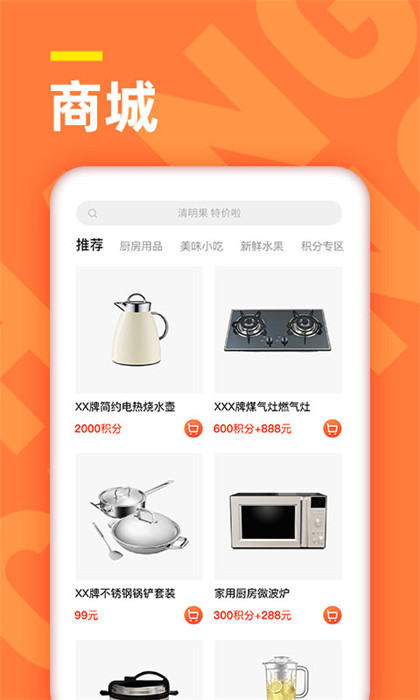 氣來了app v2.4.0 安卓版 3