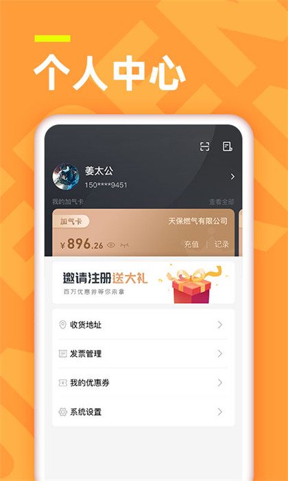 氣來了app v2.4.0 安卓版 0
