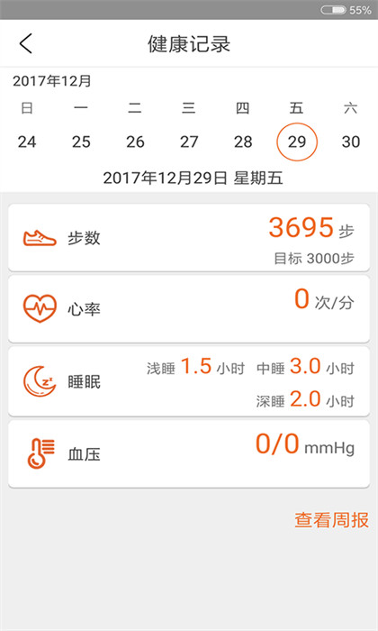 愛牽掛s1(老人智能手表)2