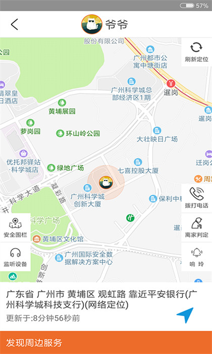 愛牽掛s1(老人智能手表)1