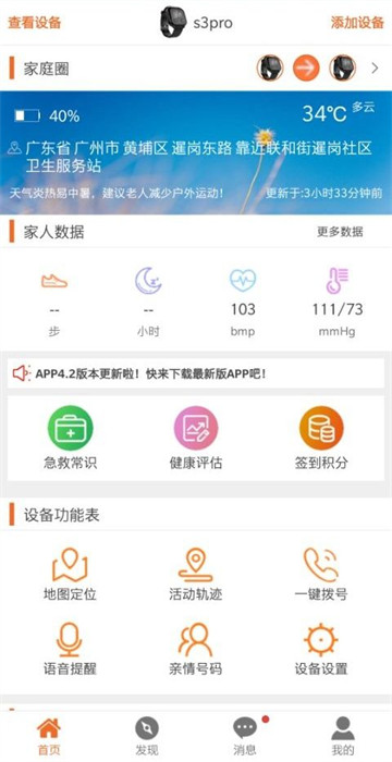 愛牽掛s1(老人智能手表)0