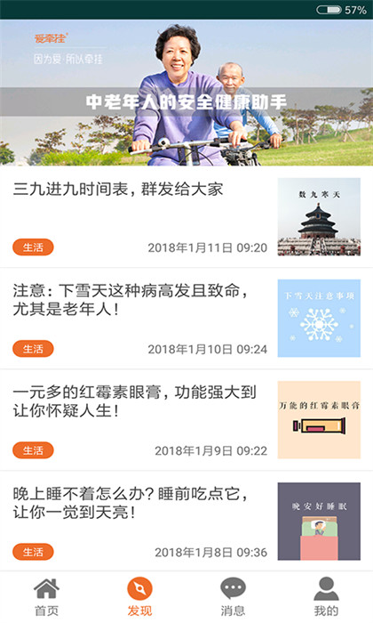 愛牽掛s1(老人智能手表)4
