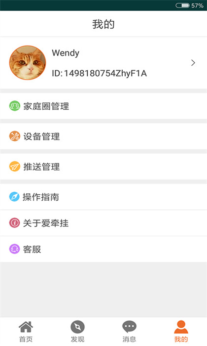 愛牽掛s1(老人智能手表)3
