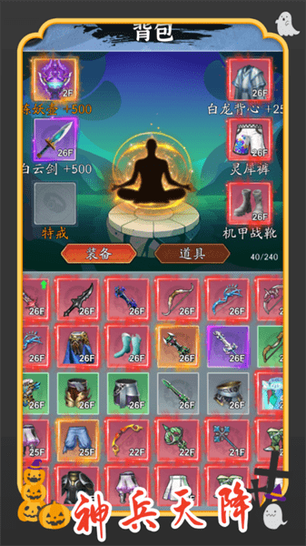 你有仙術(shù)我有神功 v1.0 安卓版 1