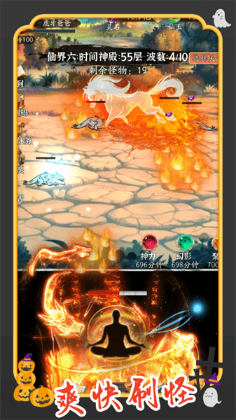 你有仙術(shù)我有神功 v1.0 安卓版 0