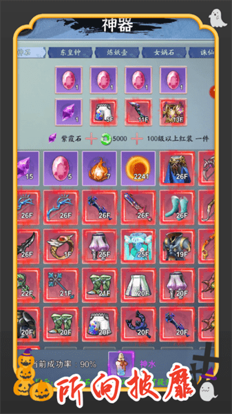 你有仙術(shù)我有神功 v1.0 安卓版 2