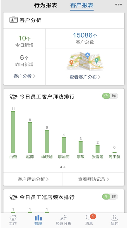 小步外勤(移動辦公考勤) v3.462 安卓版 1