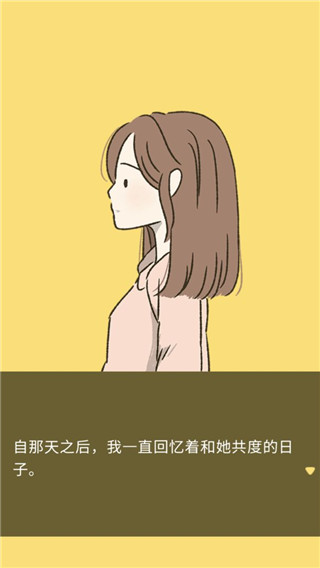 她的愿望終未實現中文版 v1.0.1 3