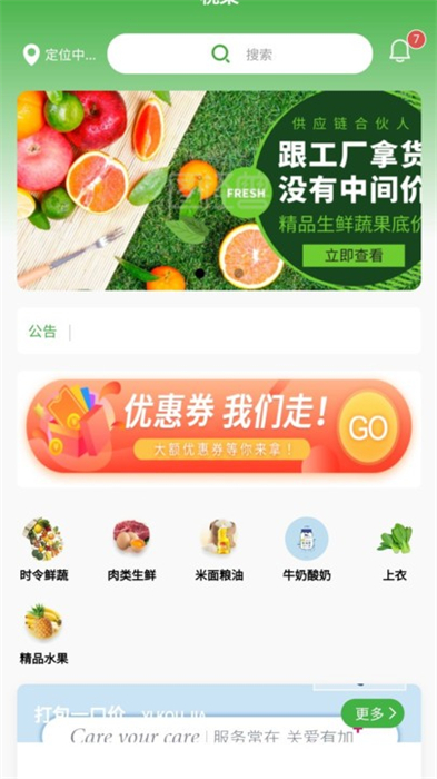 椀菜 v1.0.0 安卓版 0