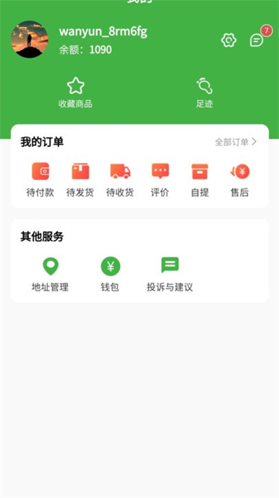 椀菜 v1.0.0 安卓版 2