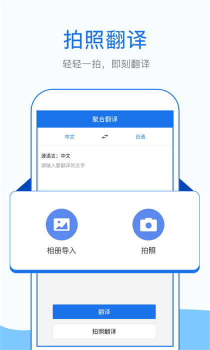 外語(yǔ)拍照翻譯 v1.5.6 手機(jī)版 1