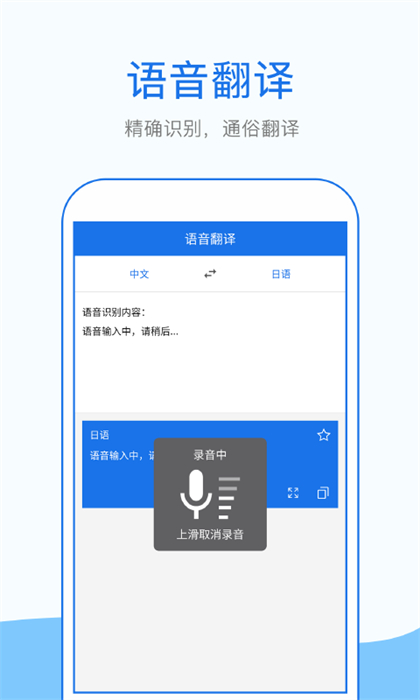 外語(yǔ)拍照翻譯 v1.5.6 手機(jī)版 0