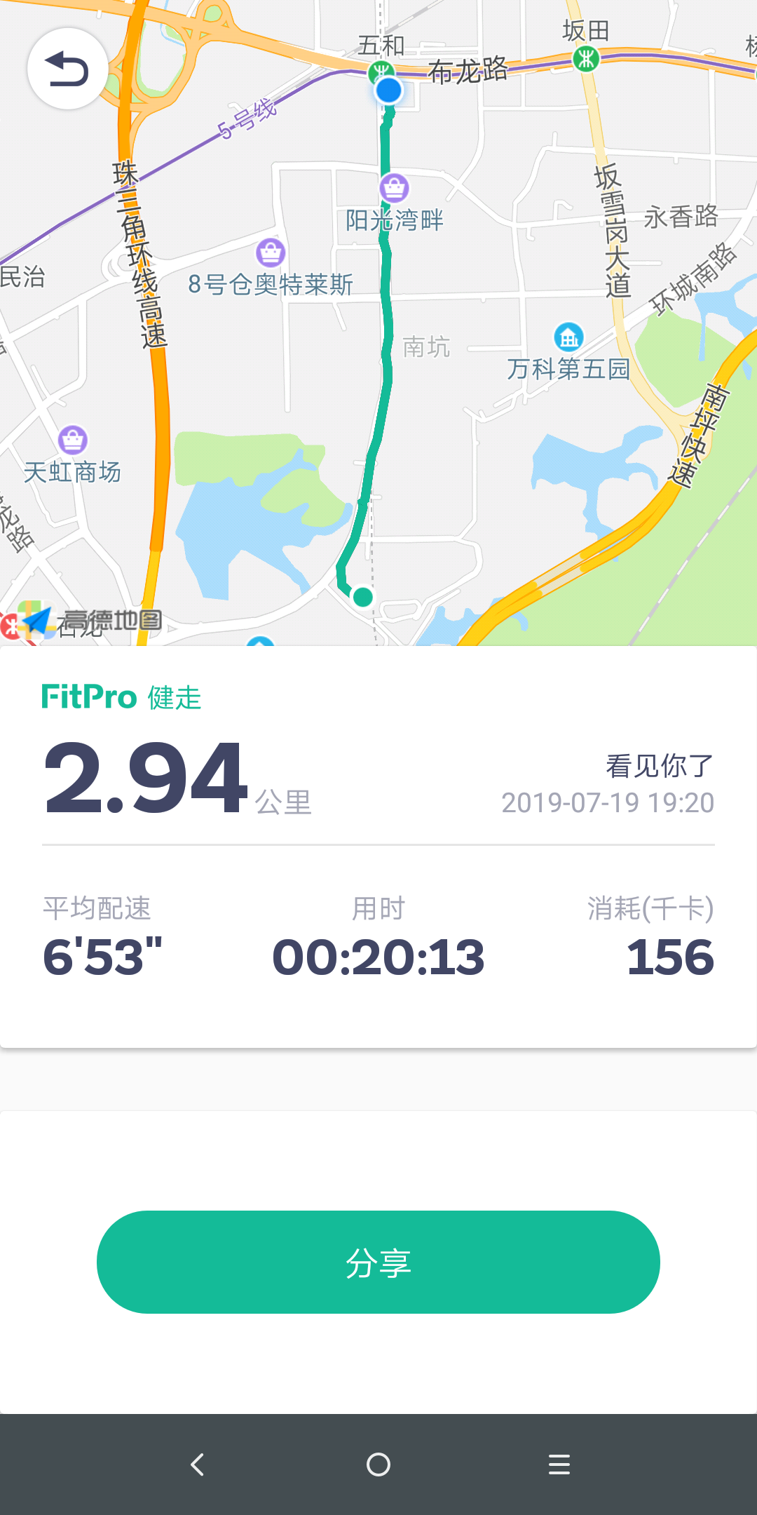 fitpro軟件中文版 v2.6.1 安卓版 2