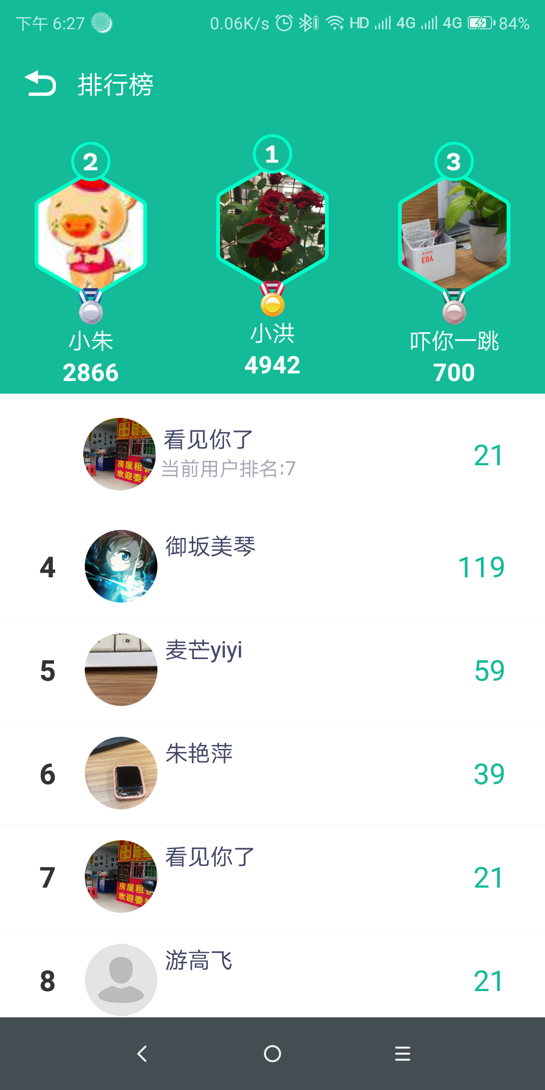 fitpro軟件中文版 v2.6.1 安卓版 3