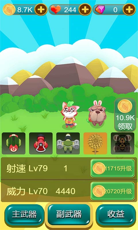 狐朋狗友 v1.0.1 4