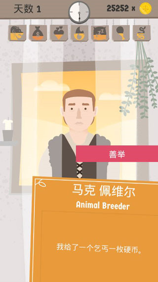 原諒我神父 v1.2 4