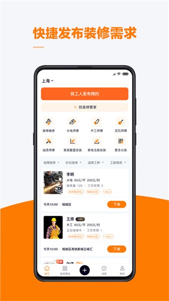 云快班 v0.0.93 最新版 1