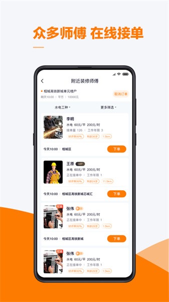 云快班 v0.0.93 最新版 0