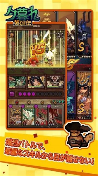 夕暮英雄傳說(shuō) v1.6 安卓版 0