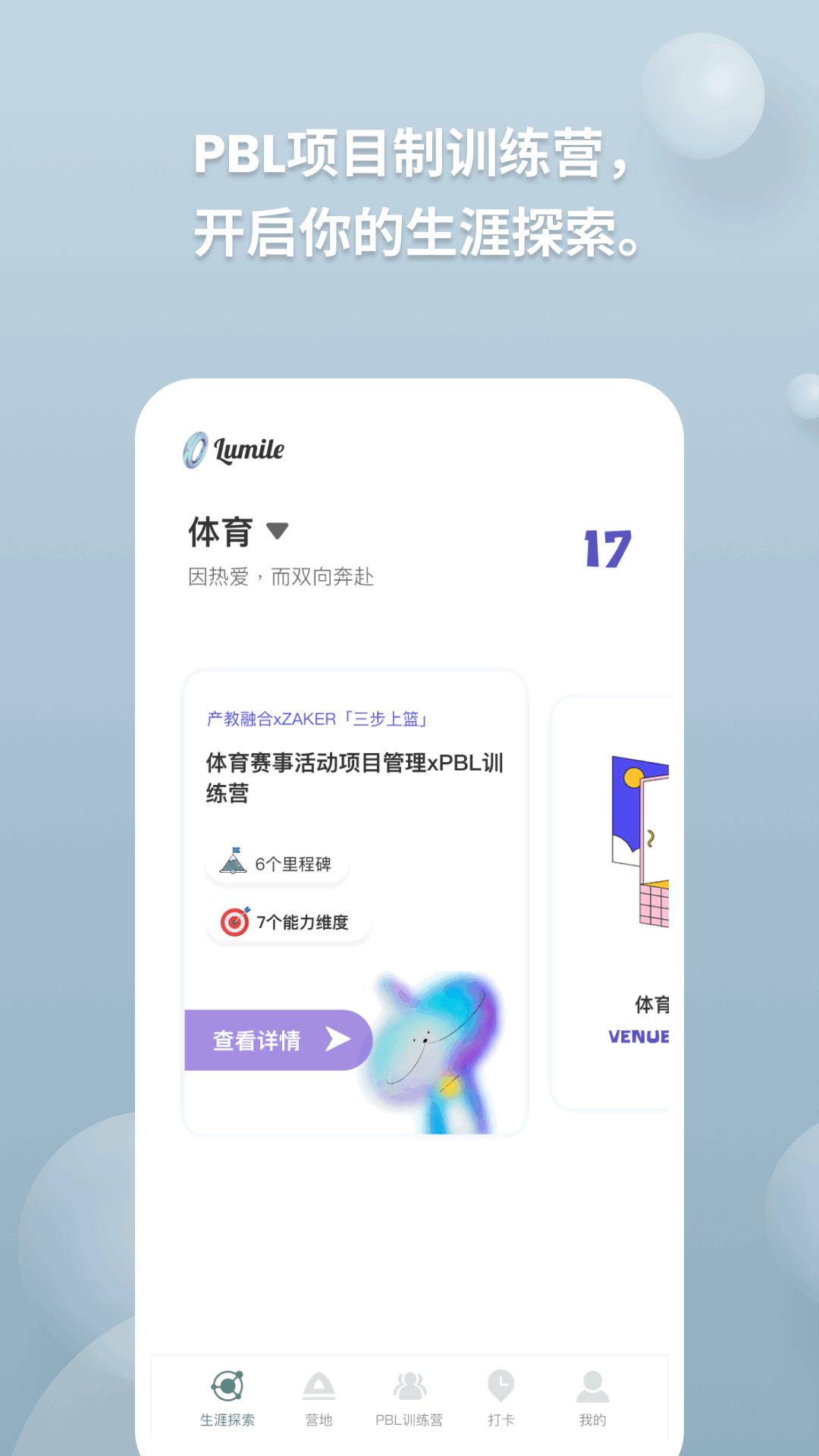 向知手機版0