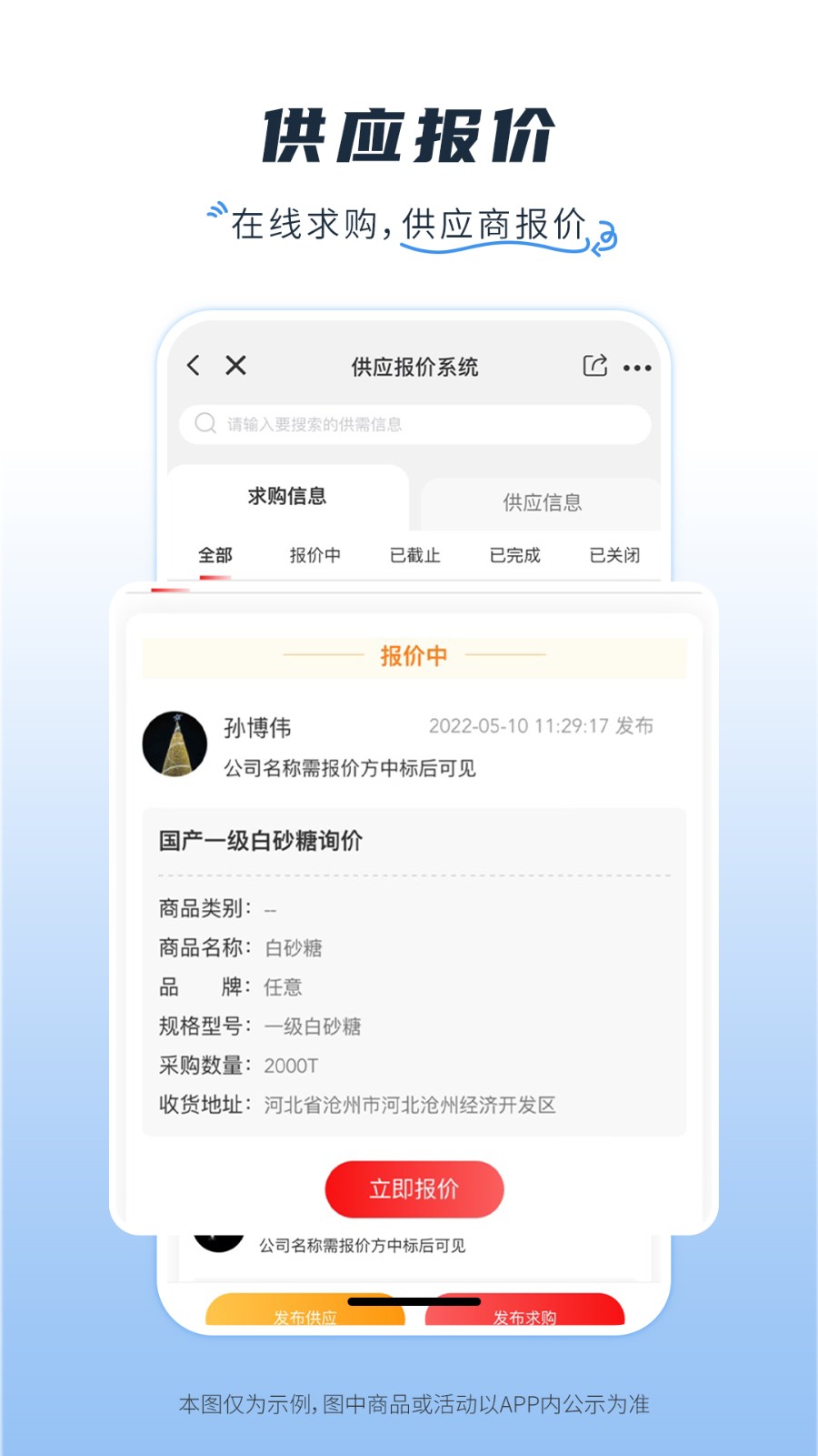 醫(yī)械多多 v2.2.37 安卓版 2