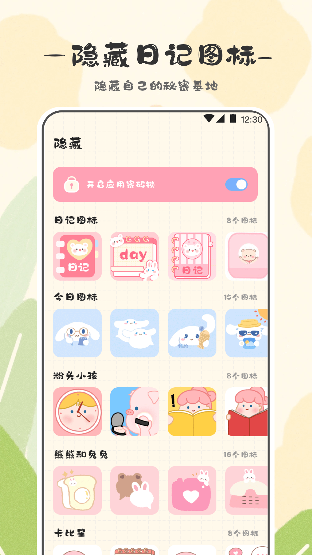 浮生日記 v3.2.9 安卓版 1