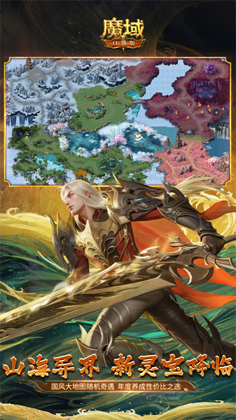 魔域口袋版uc版0