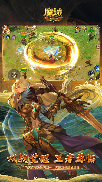 魔域口袋版uc版2