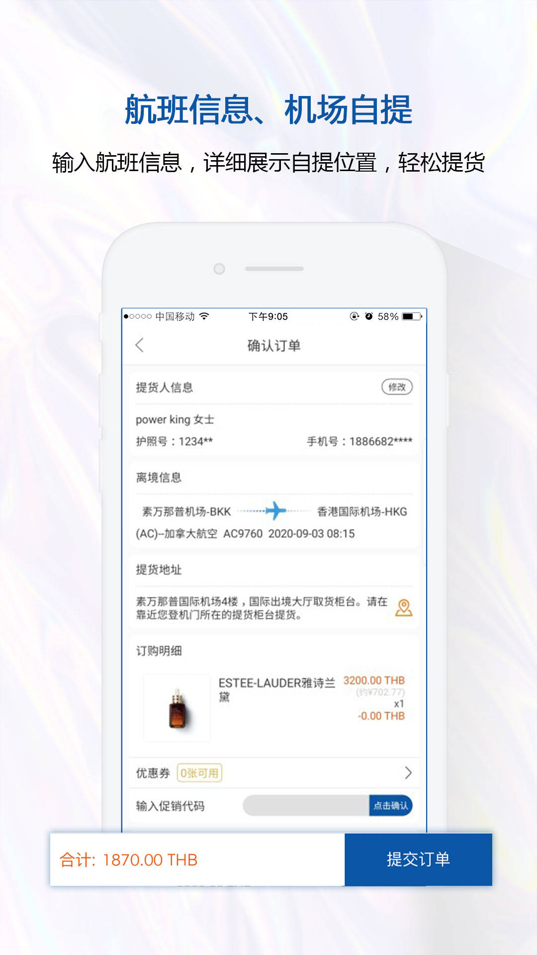 泰國(guó)王權(quán)免稅1