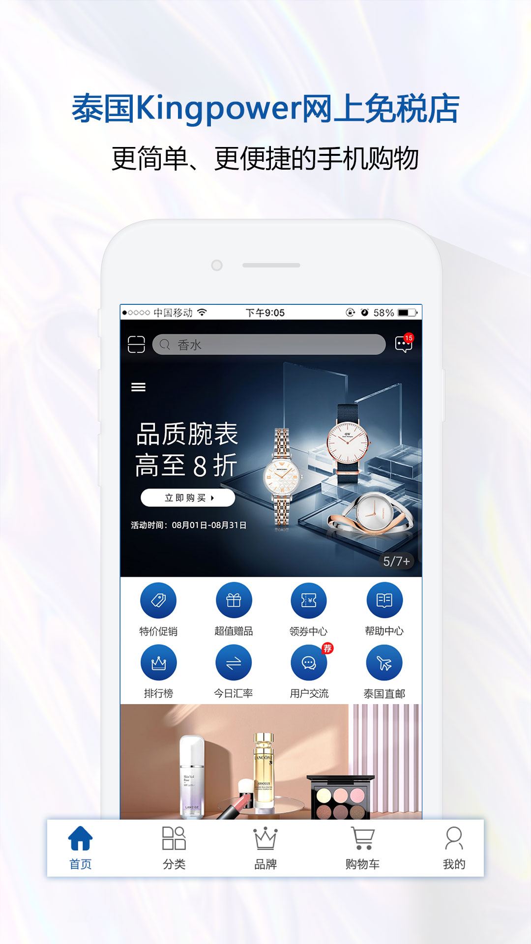 泰國(guó)王權(quán)免稅0