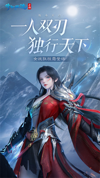 倩女幽魂手游應(yīng)用寶版0