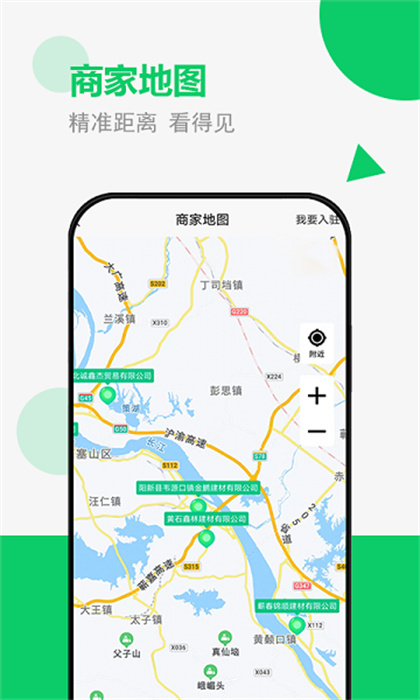 砂石易 v2.4.0 手機(jī)版 0