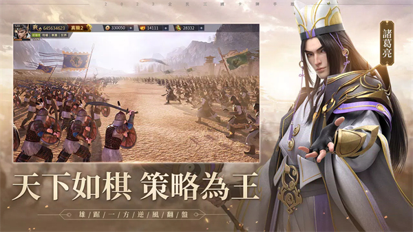 天命三國志 v1.11 安卓版 0