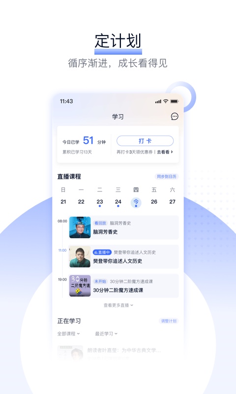 愛奇藝遍知教育 v6.9.5 安卓版 3