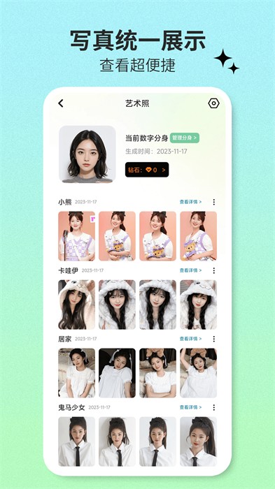 愛鴨寫真館 v1.0.2 手機(jī)版 0