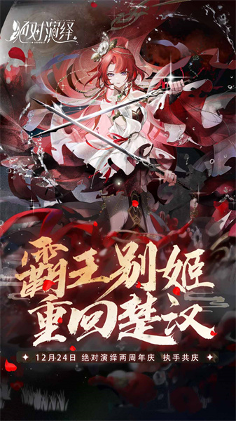 絕對演繹華為渠道服 v1.21 安卓版 2