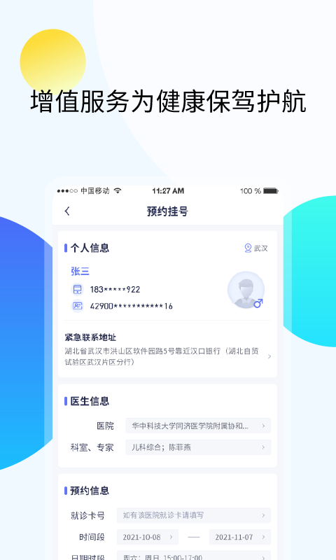 久樂健康手機版 6.6.0 安卓版 1