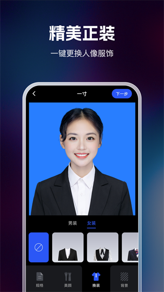 迅捷證件照 v1.0.1.0 安卓版 2