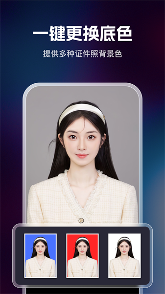 迅捷證件照 v1.0.1.0 安卓版 1