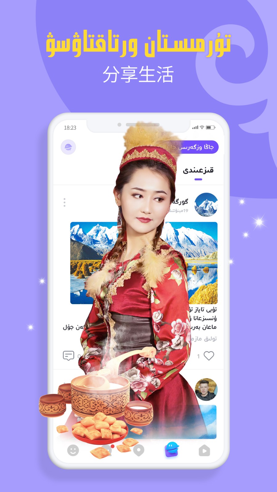 sahna哈薩克直播軟件2