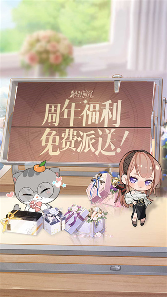 網(wǎng)易絕對(duì)演繹游戲 v1.19 安卓版 1