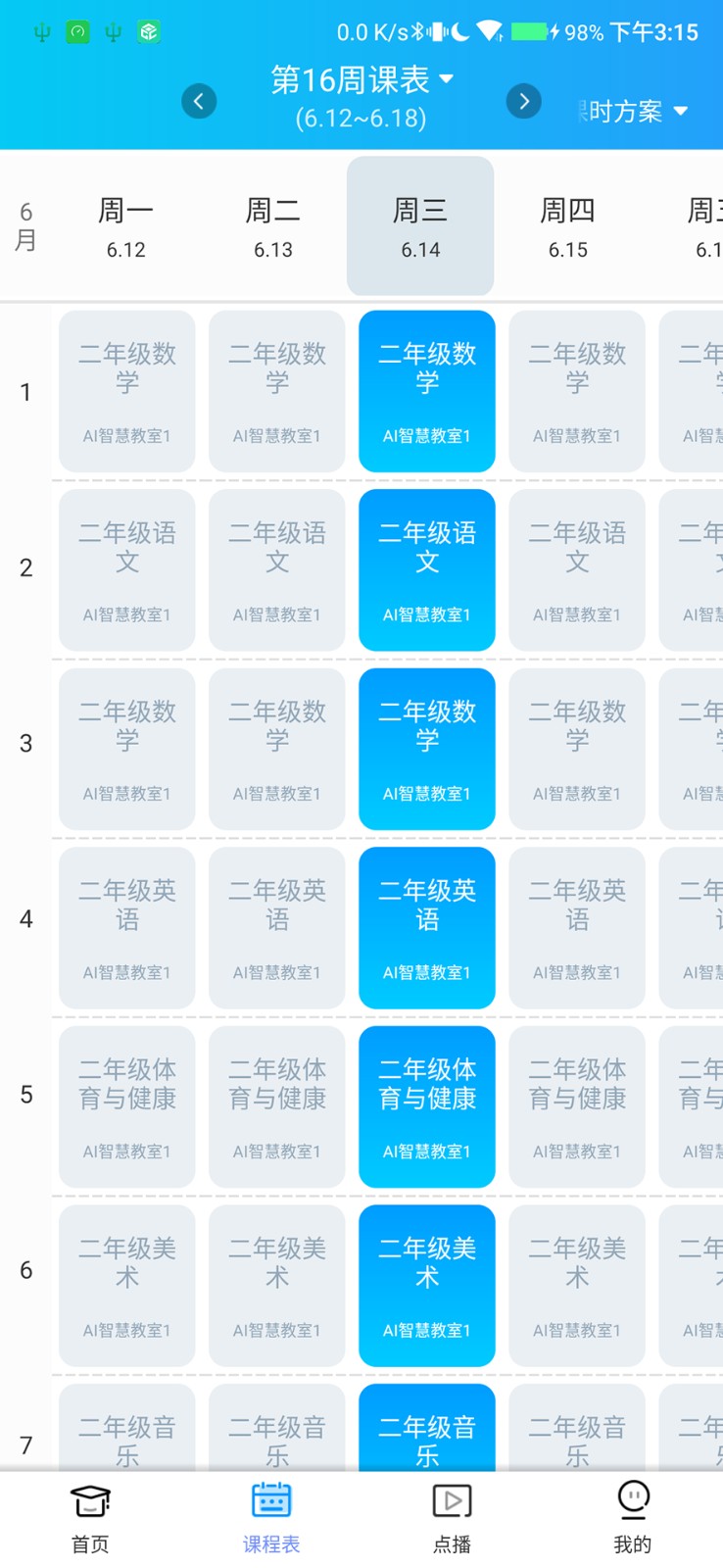 藍鴿云課堂 v1.0.166 最新版 2