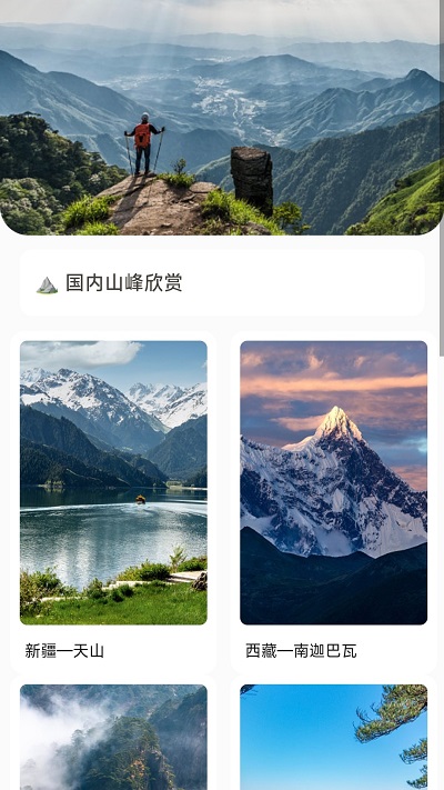 野營出行 v2.0.4 安卓版 3