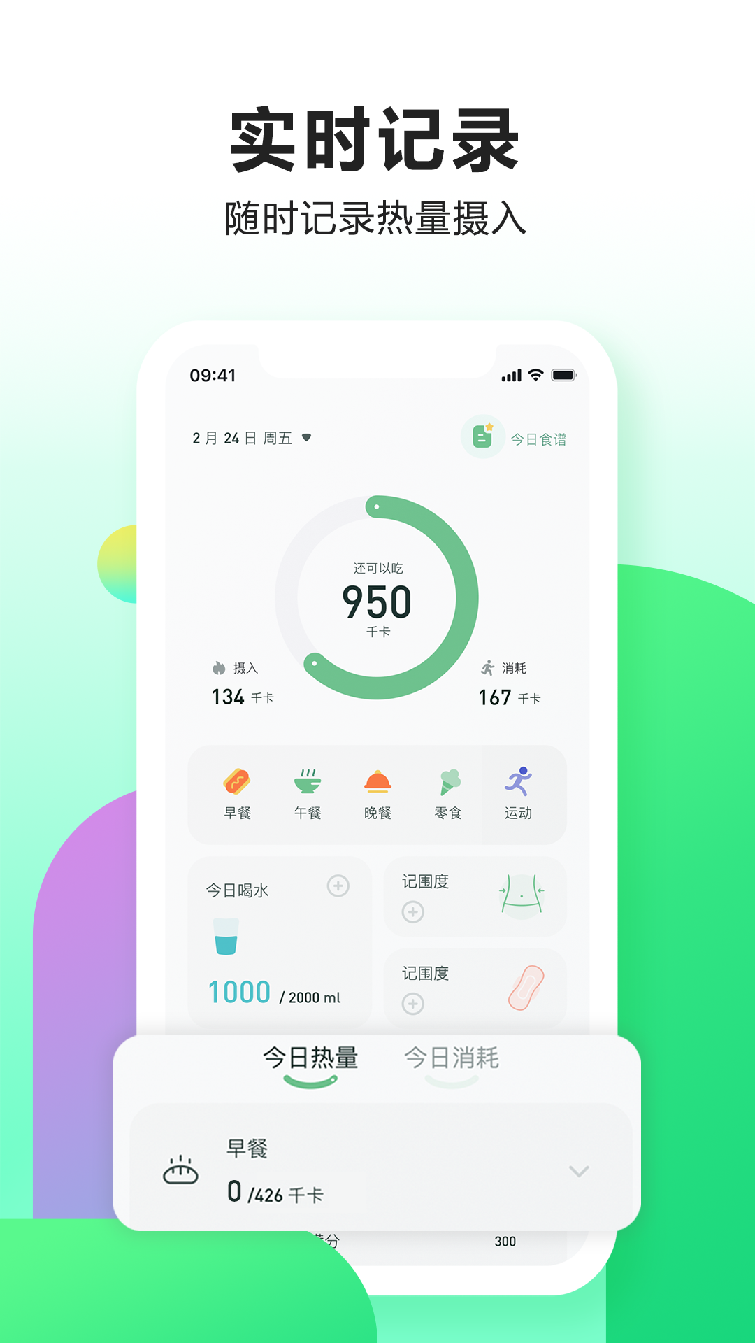 輕醒 v1.3.8 安卓版 2