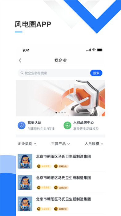 風(fēng)電圈 v4.5.9 0