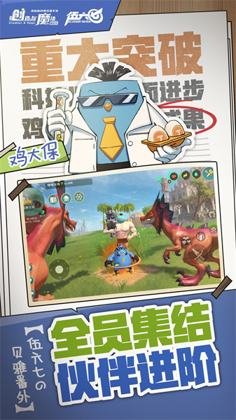 創(chuàng)造與魔法360手游2