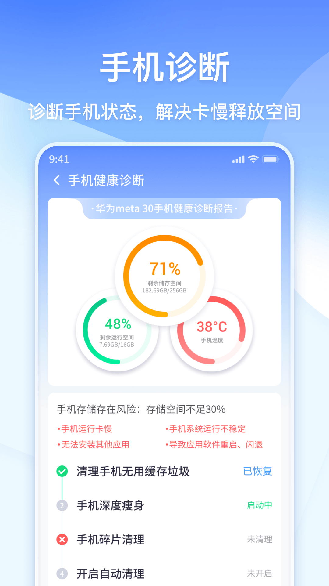 360清理大師極速版 v102.2.5 安卓最新版 3