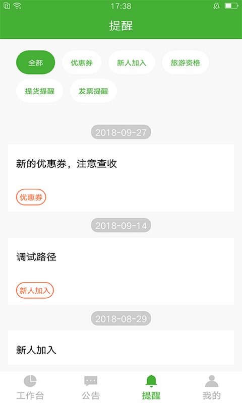 i寶健最新版2