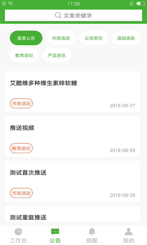 i寶健最新版0